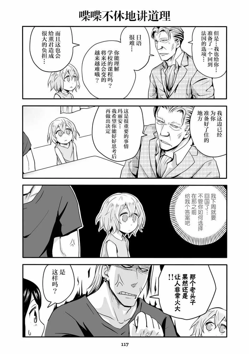第15话 第17页