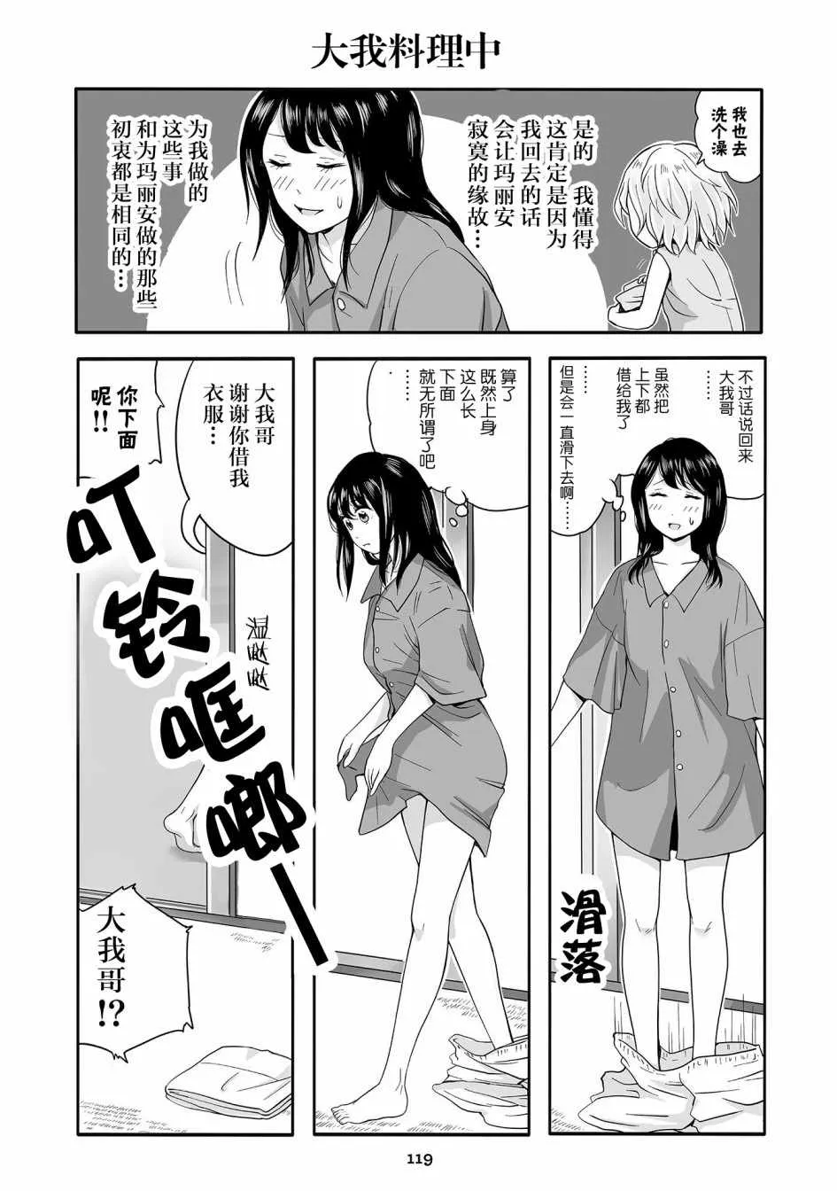 第15话 第19页