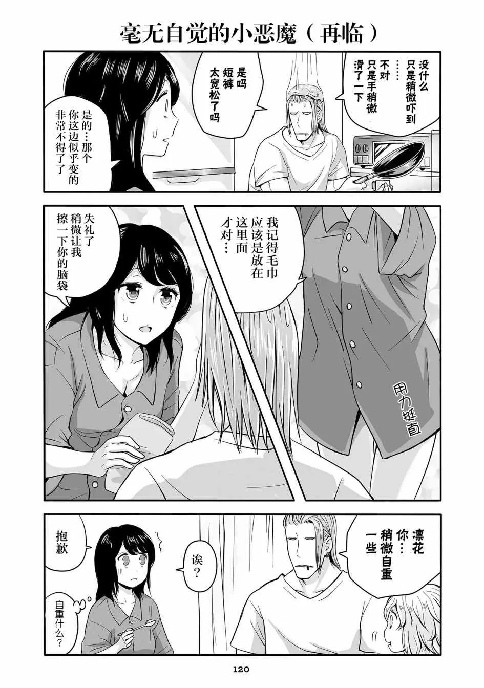 第15话 第20页