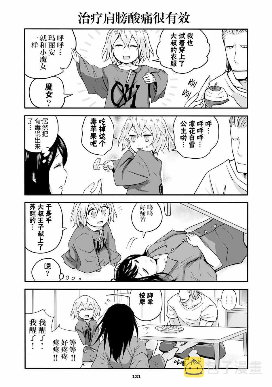 第15话 第21页