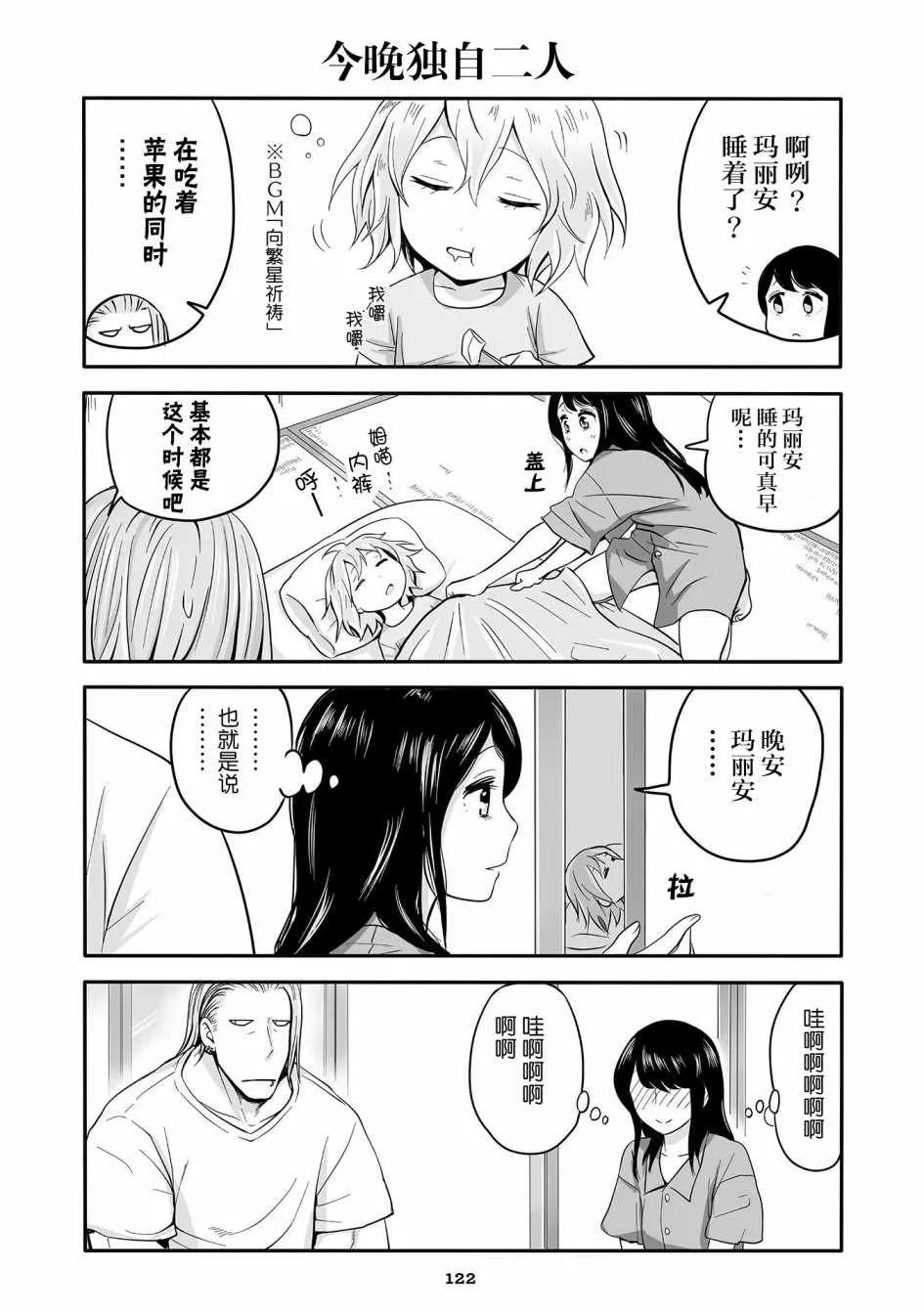第15话 第22页