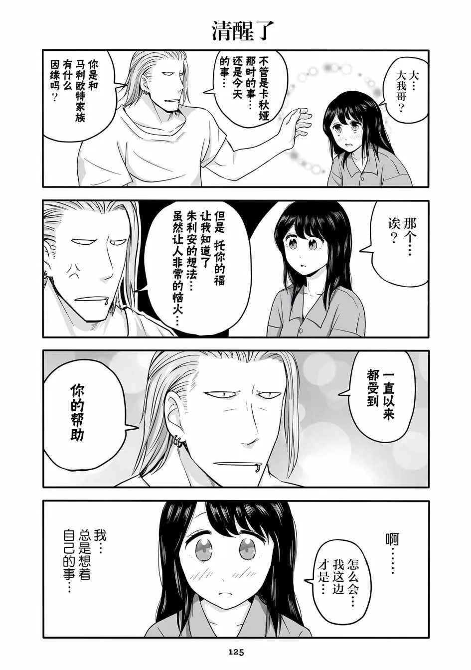 第15话 第25页