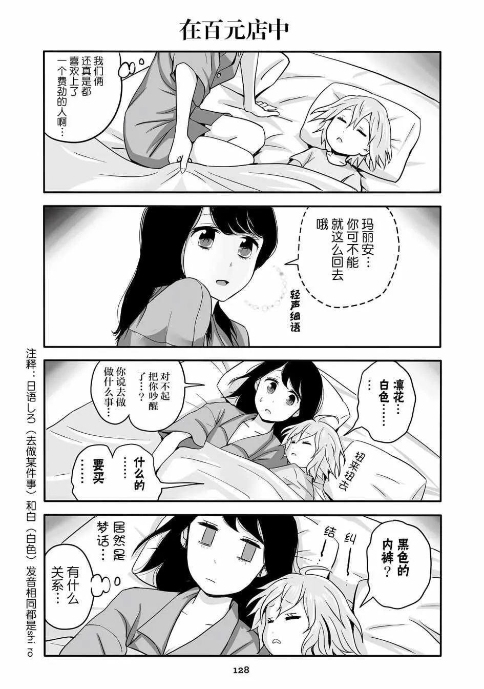 第15话 第28页