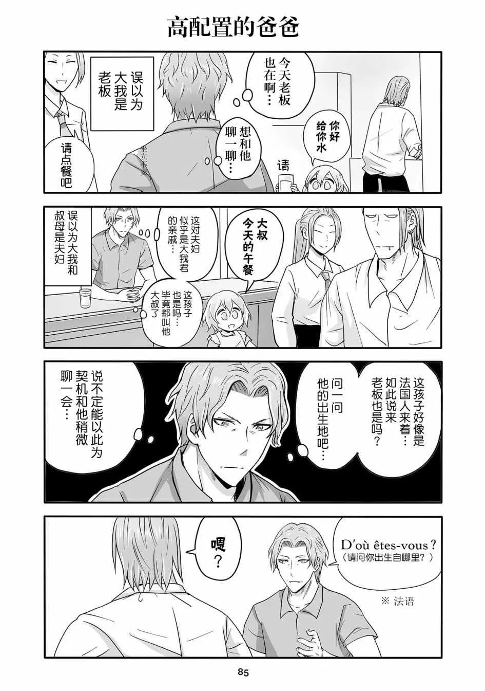 第14话 第3页