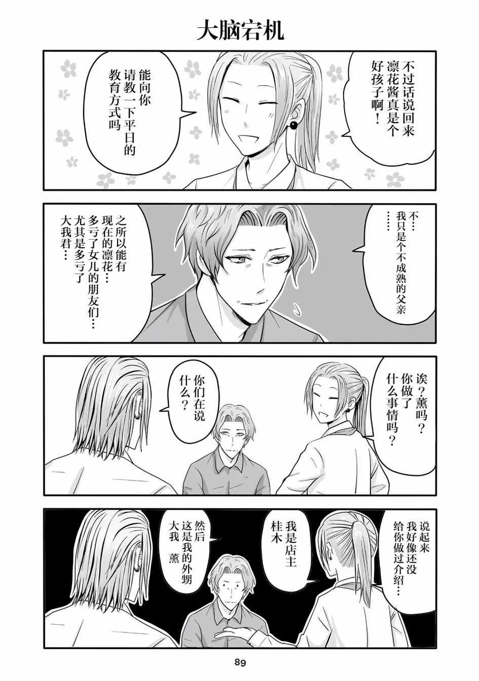 第14话 第7页