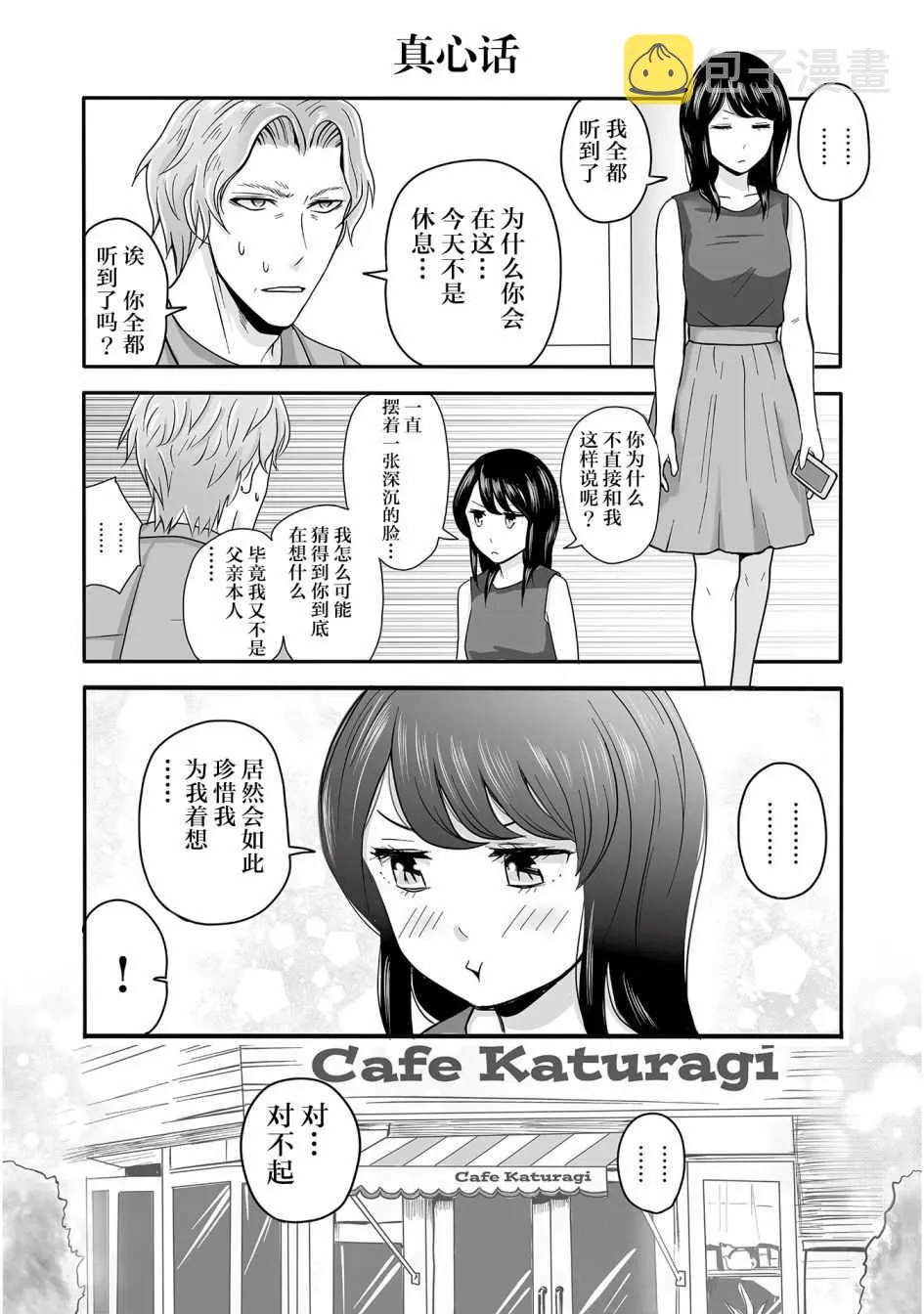 第14话 第11页