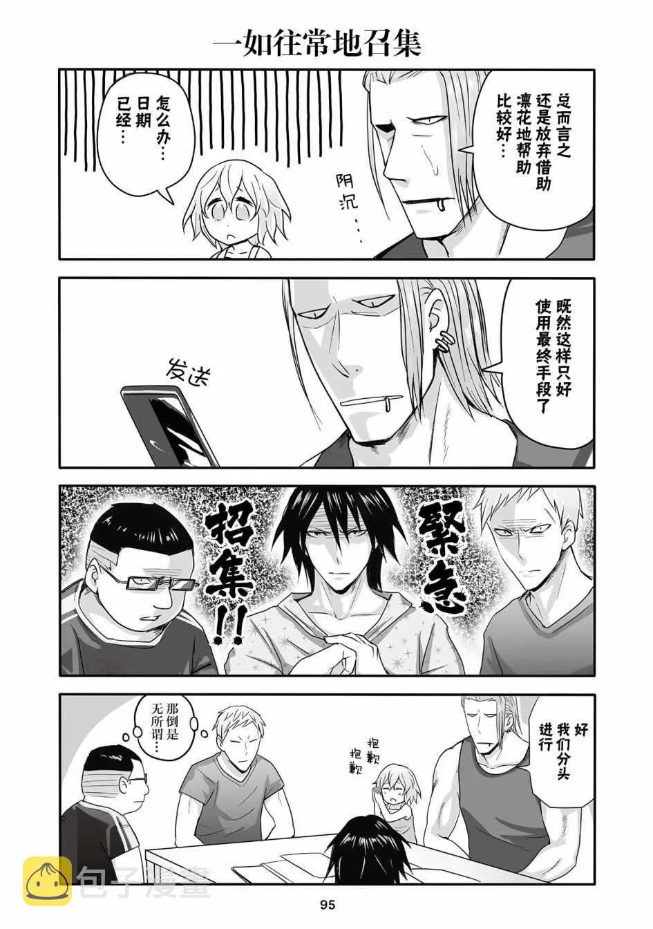 第14话 第13页