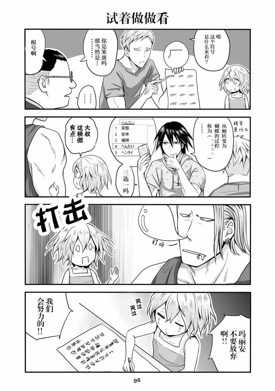 第14话 第14页