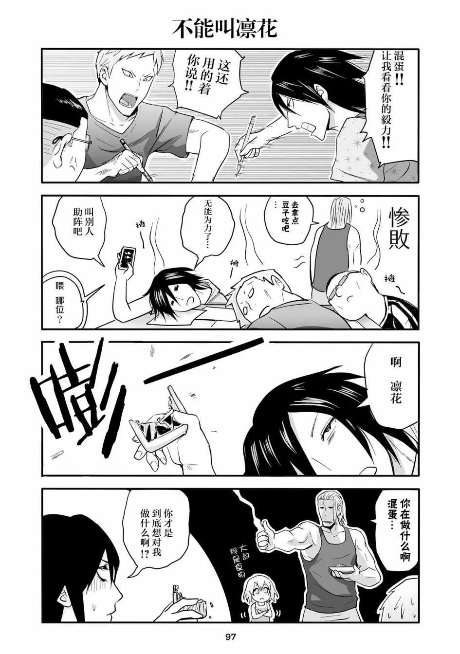 第14话 第15页