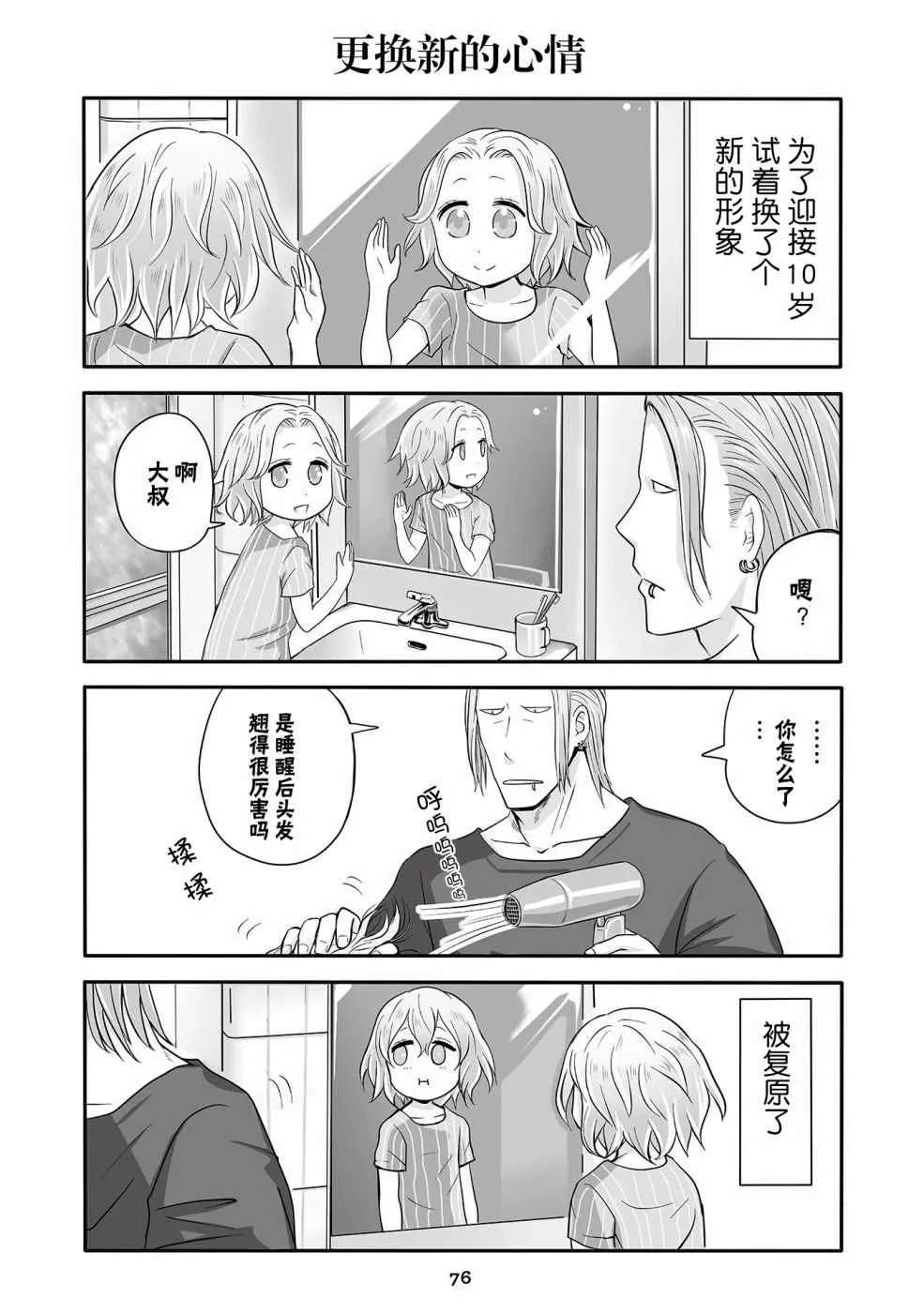 第13话 第1页