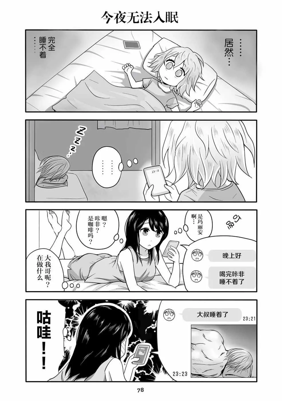 第13话 第3页