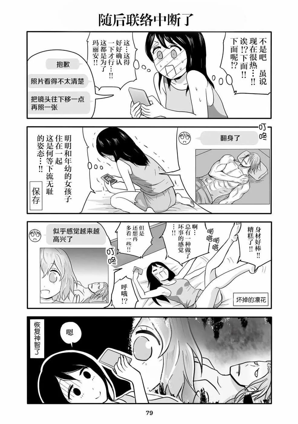 第13话 第4页