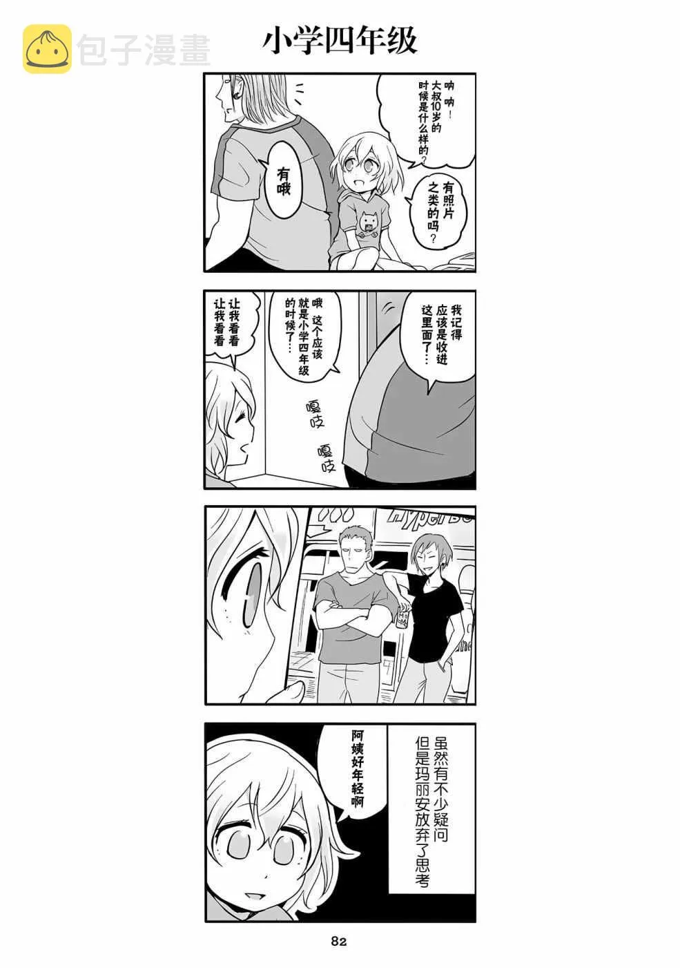 第13话 第7页