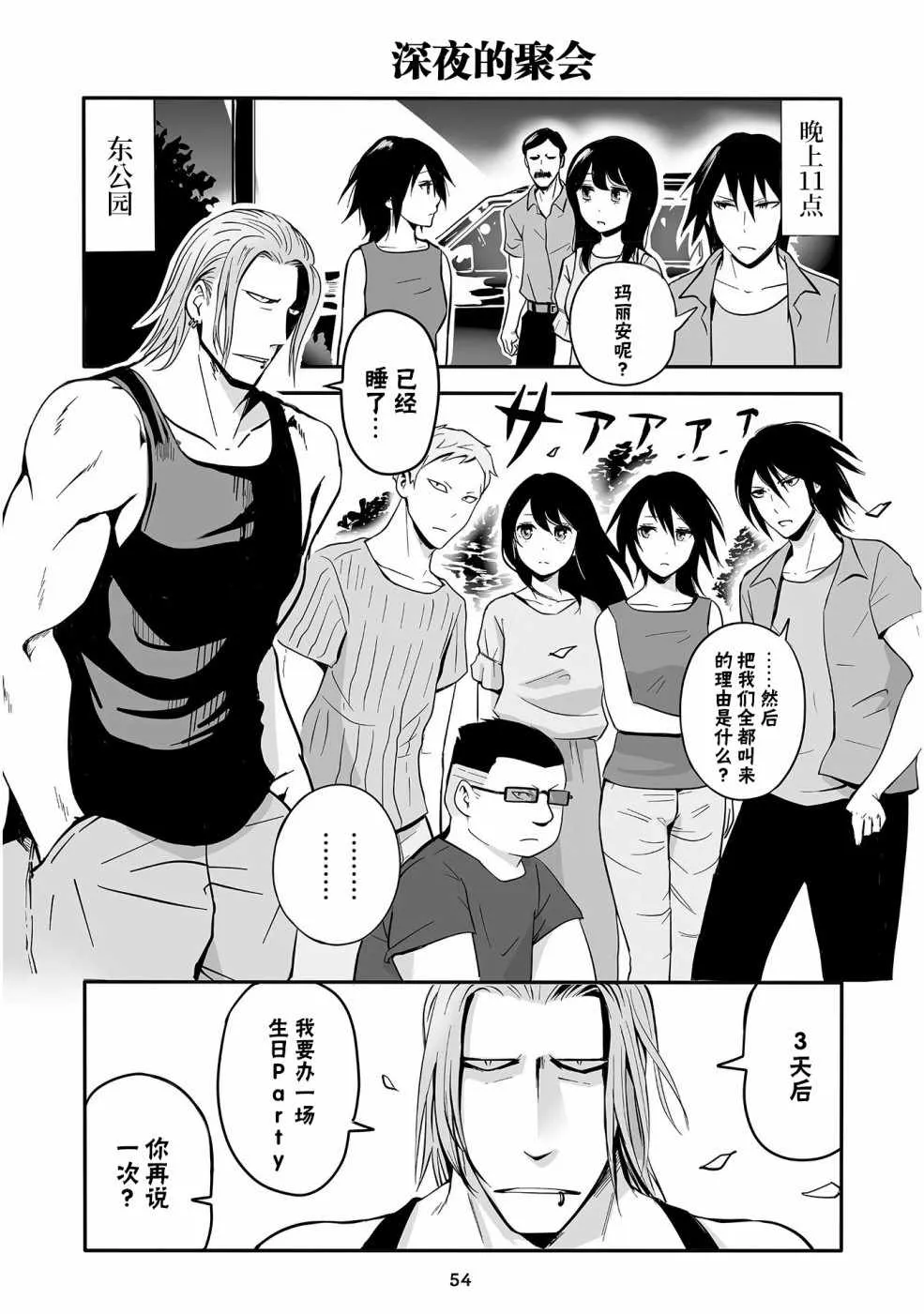 第12话 第4页