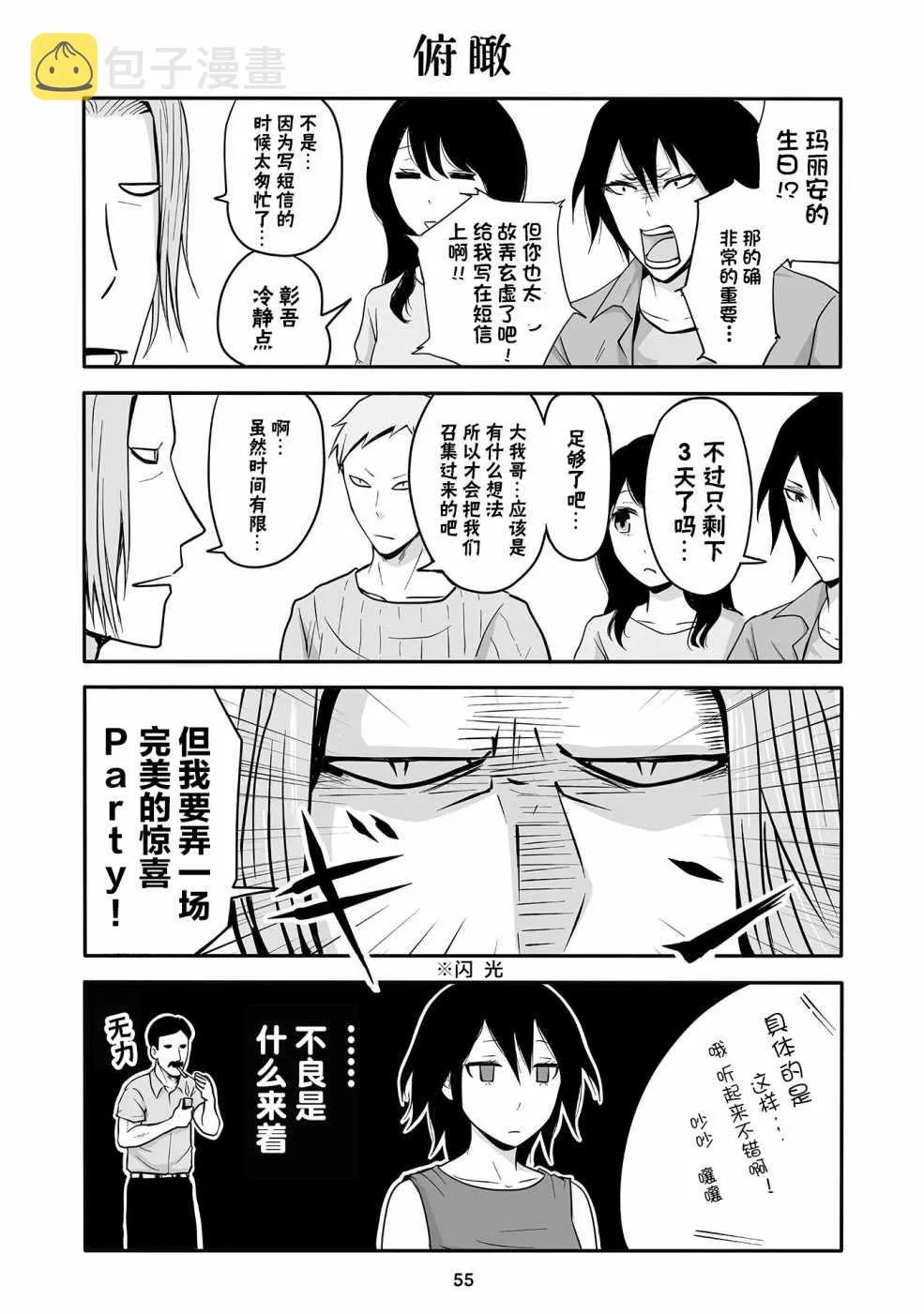 第12话 第5页