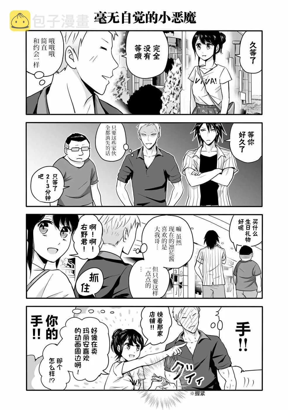 第12话 第8页