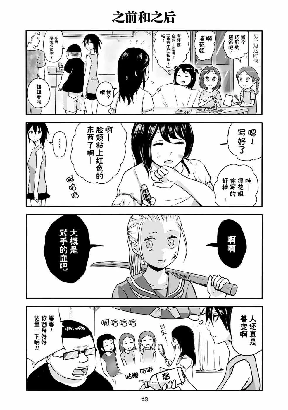 第12话 第13页