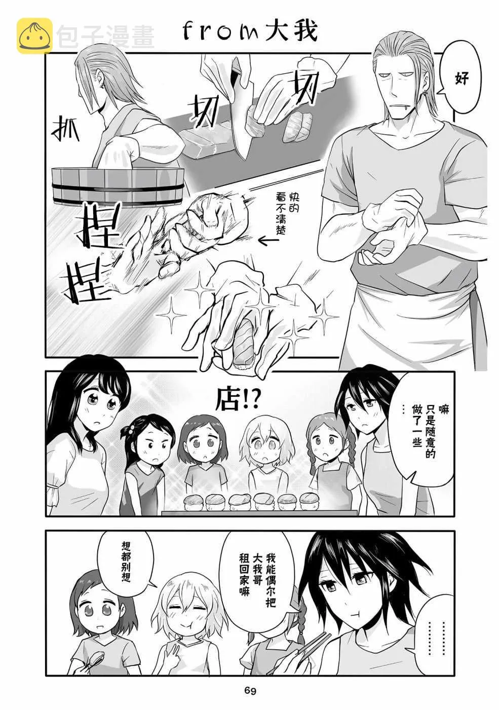 第12话 第19页
