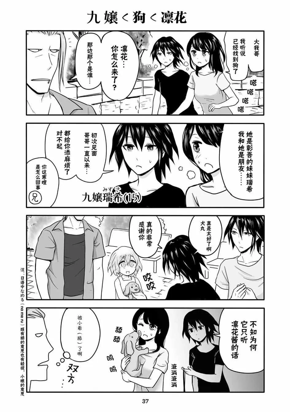 第11话 第3页