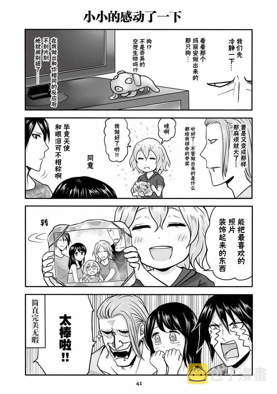第11话 第7页
