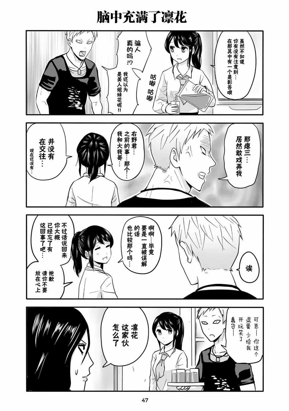 第11话 第13页