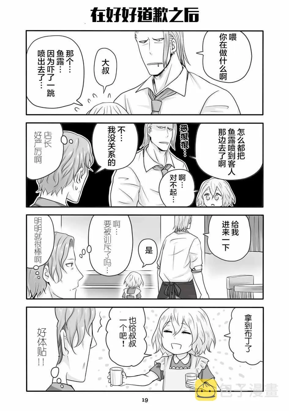 第10话 第5页