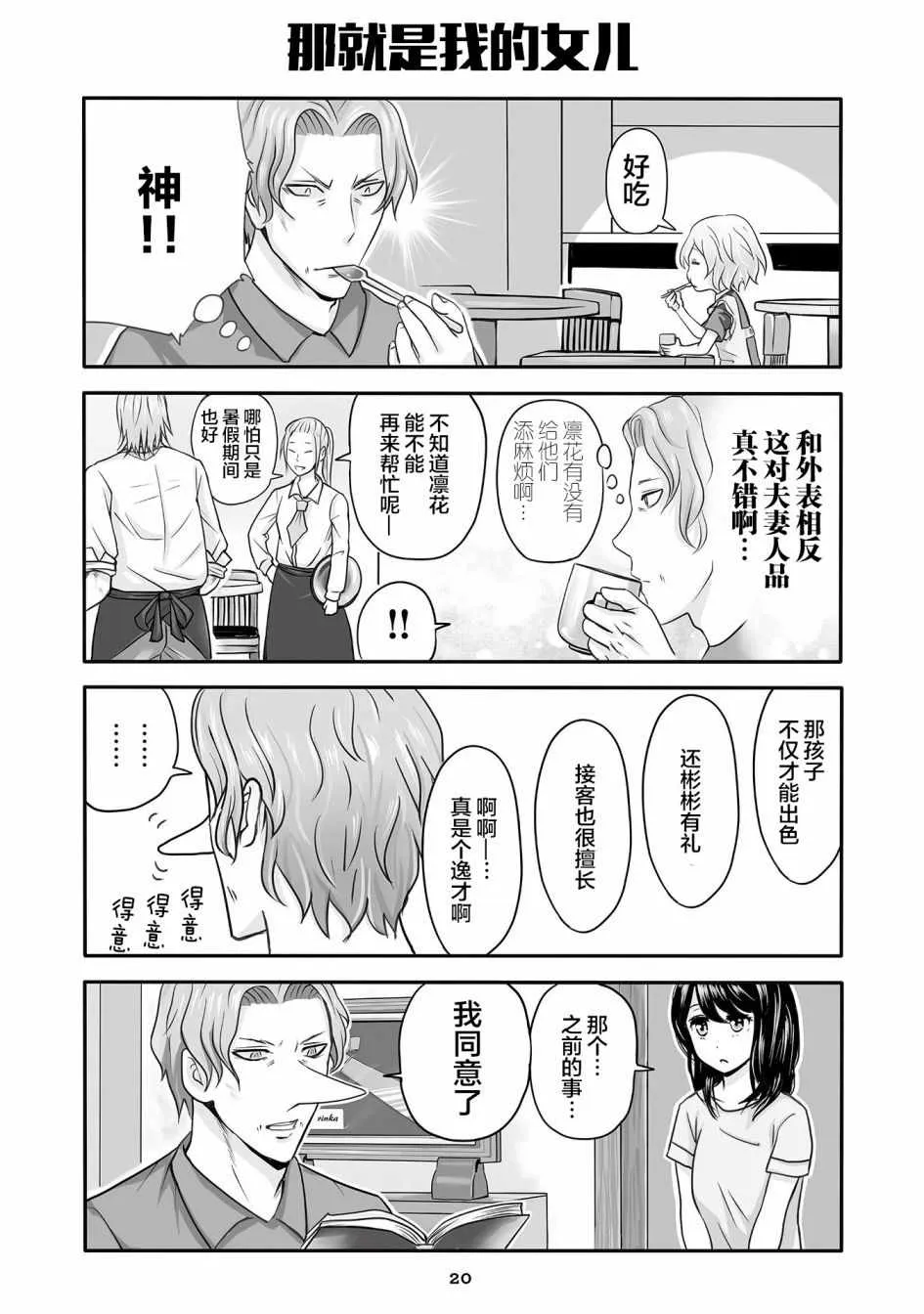 第10话 第6页