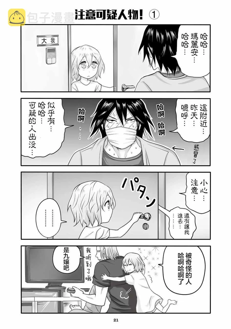 第10话 第7页