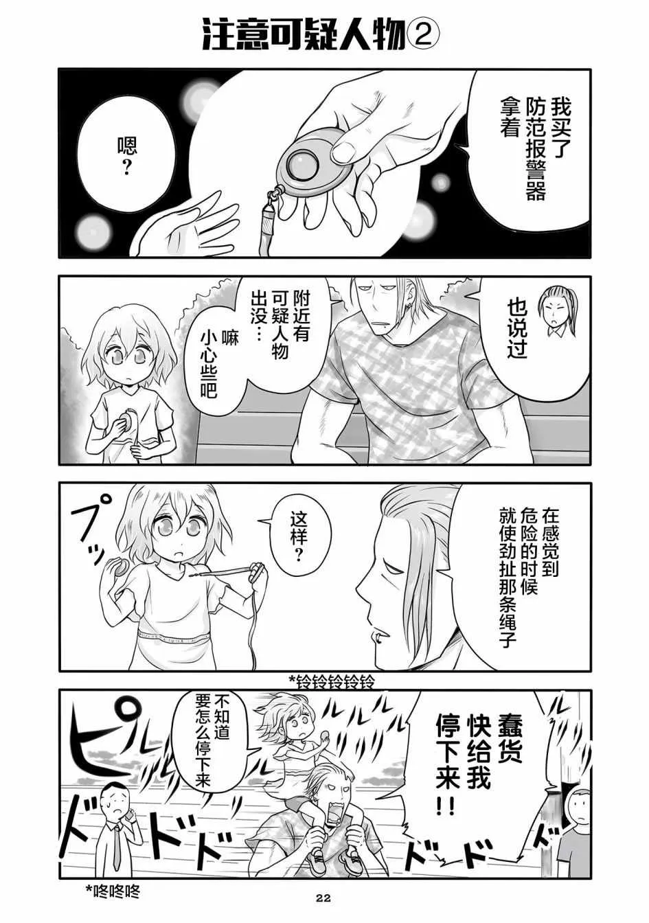 第10话 第8页
