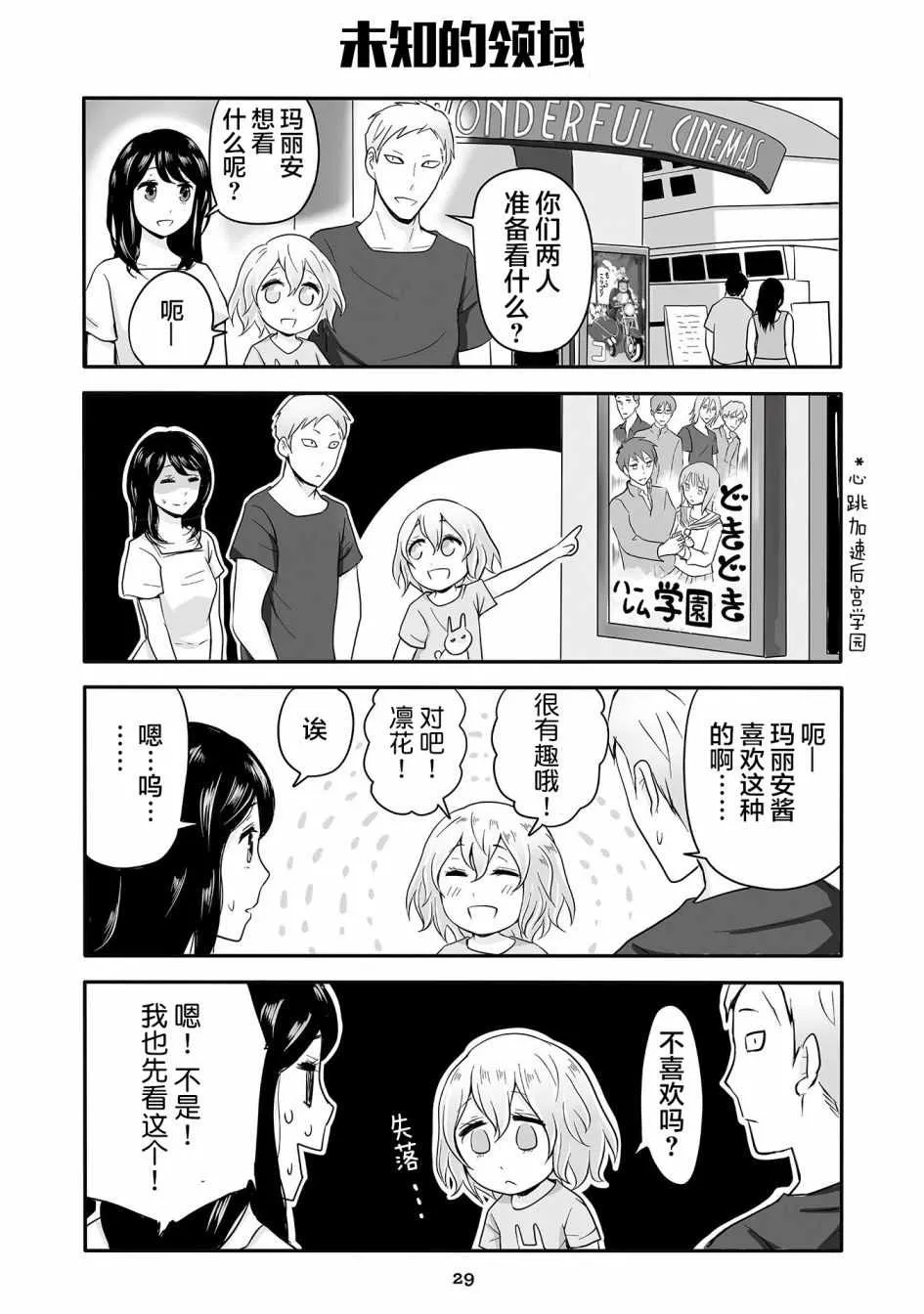 第10话 第15页