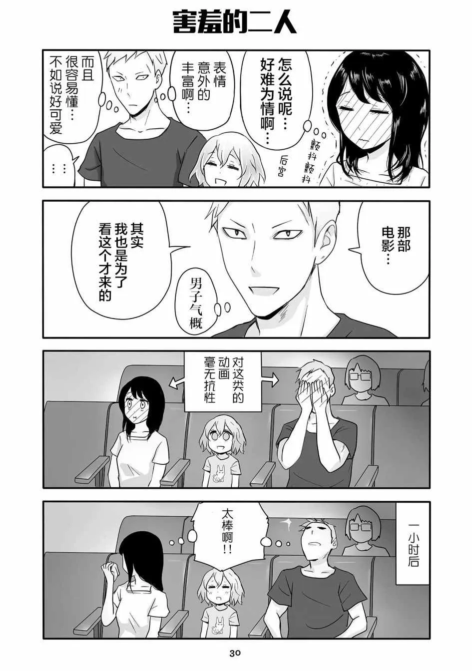 第10话 第16页