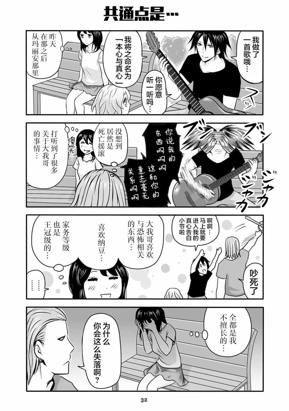 第10话 第18页