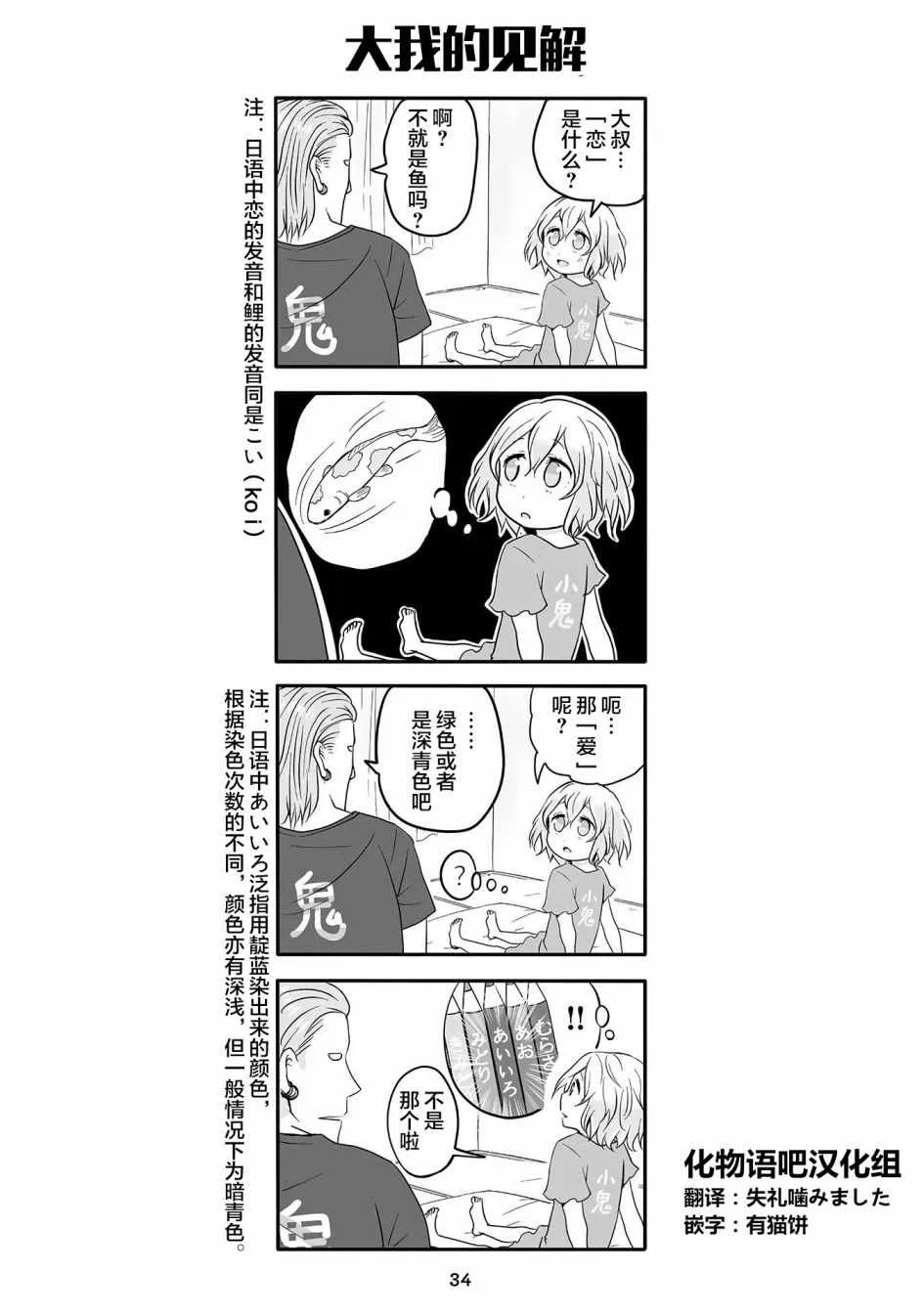 第10话 第20页