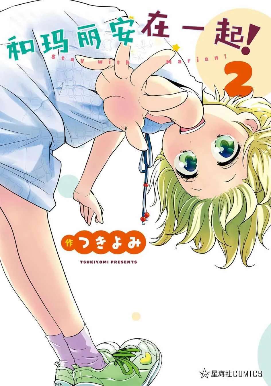 第9话 第1页