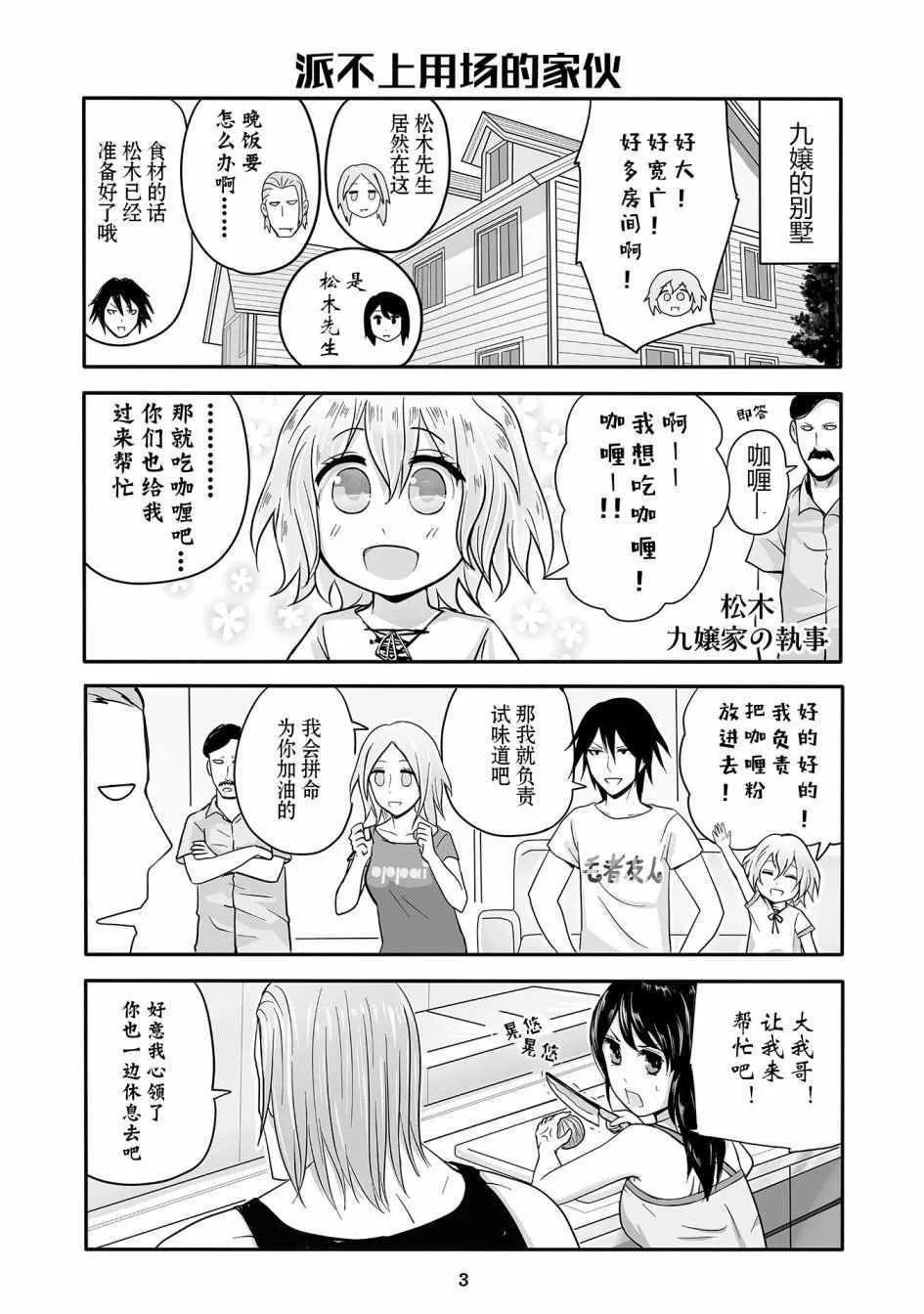 第9话 第5页