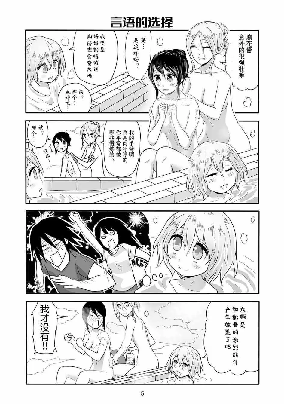 第9话 第7页