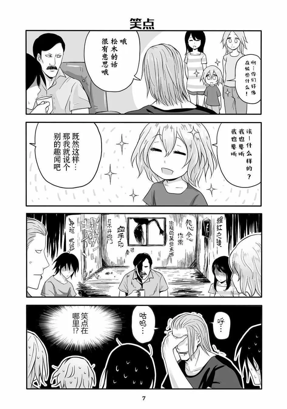 第9话 第9页