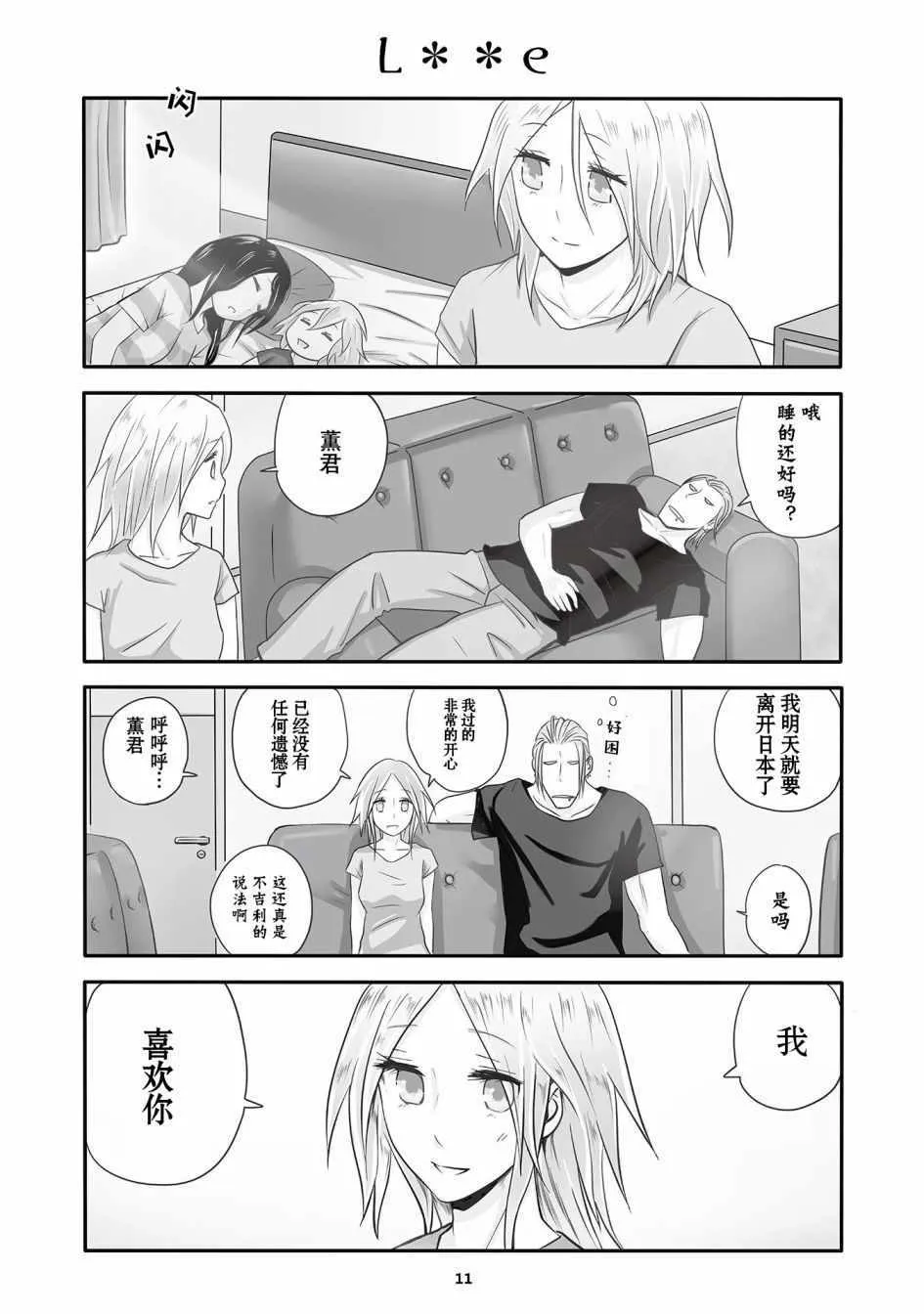 第9话 第13页