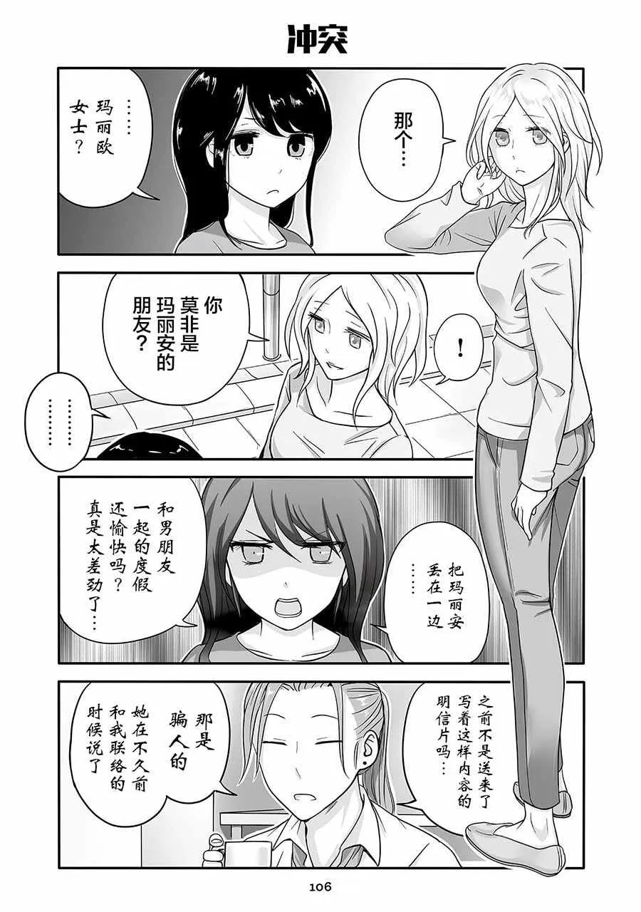 第7话 第2页