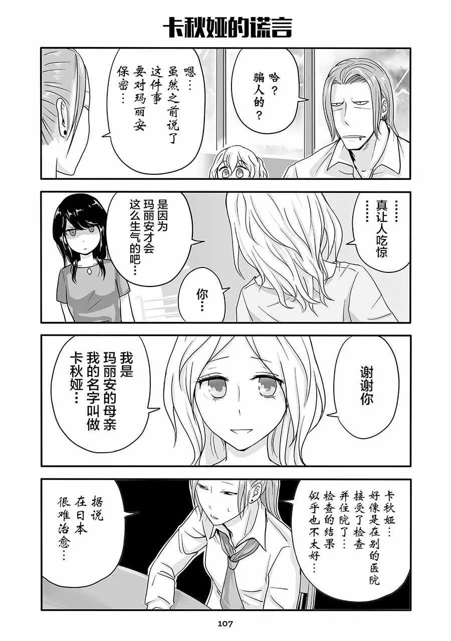 第7话 第3页