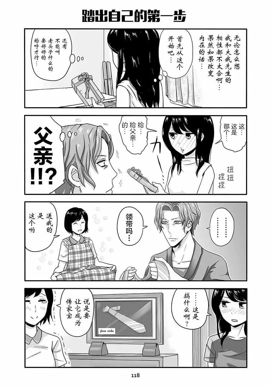 第7话 第14页