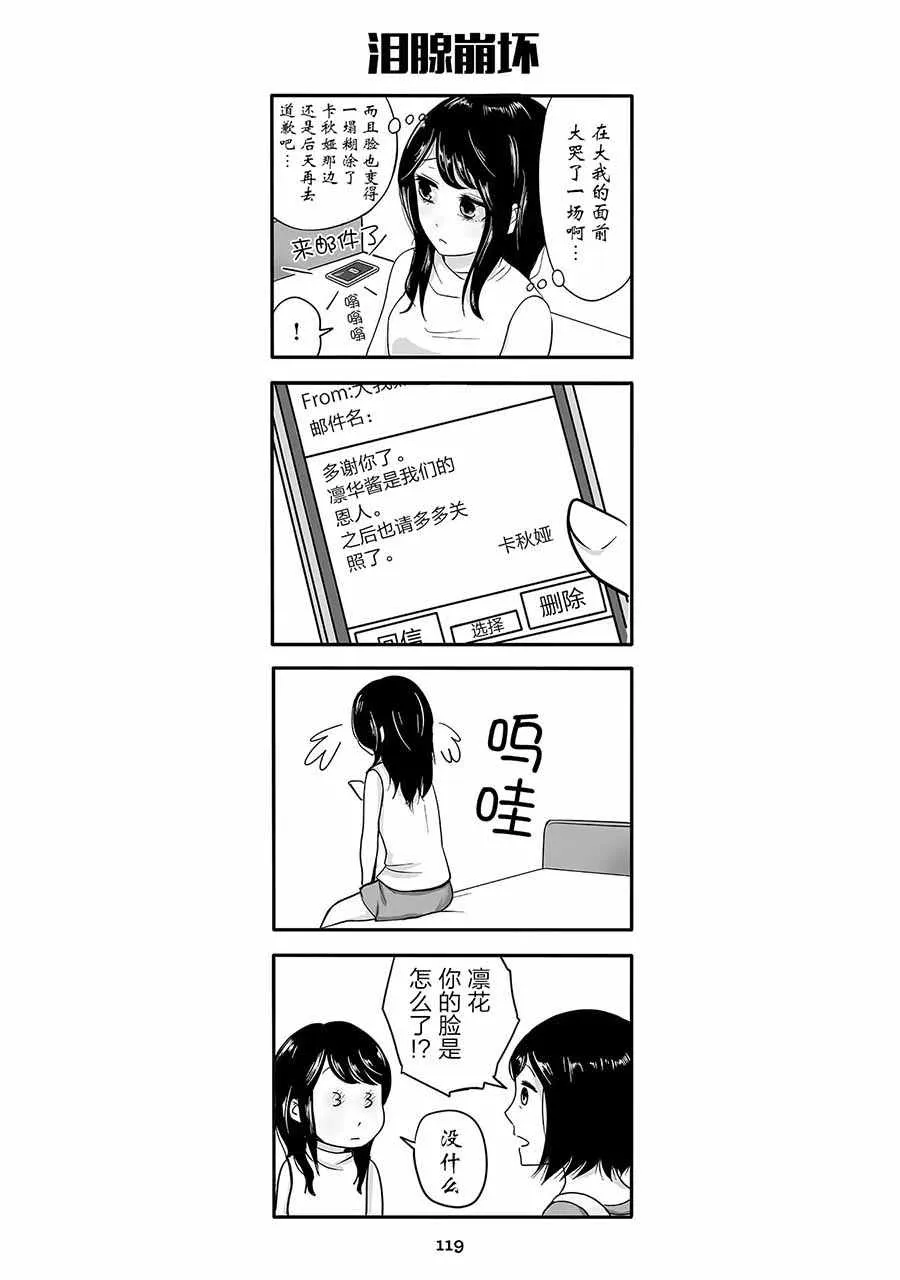 第7话 第15页