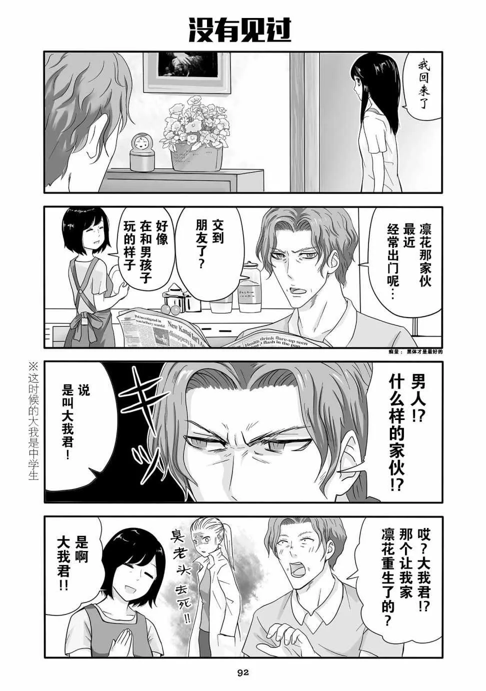 第6话 第5页