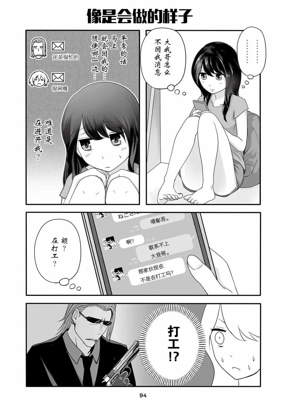 第6话 第7页