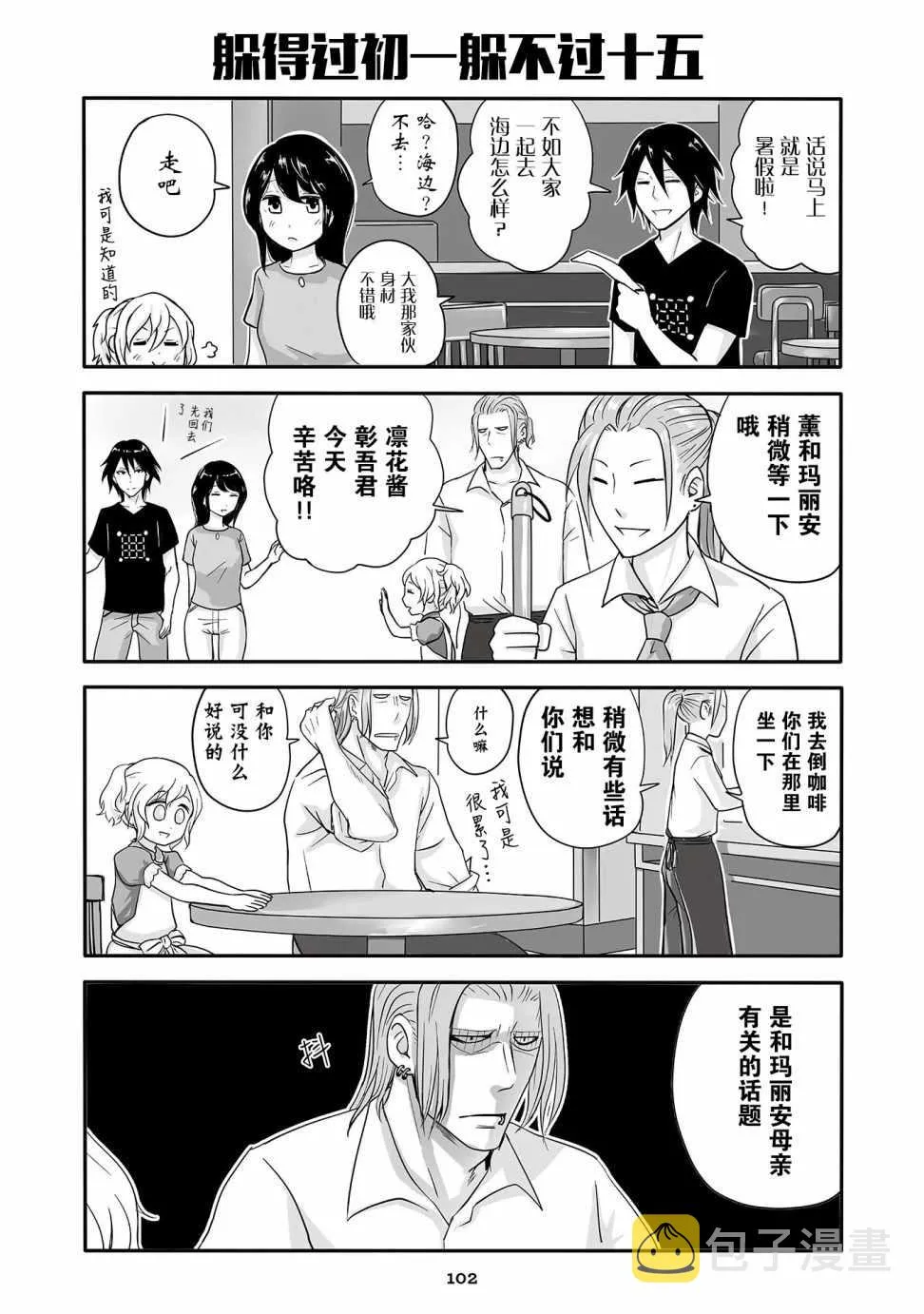 第6话 第15页