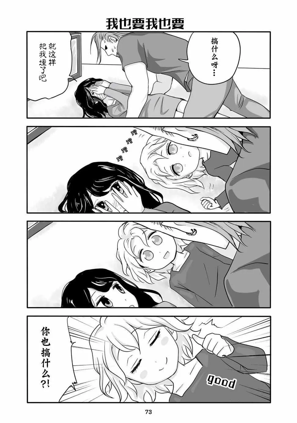 第5话 第3页