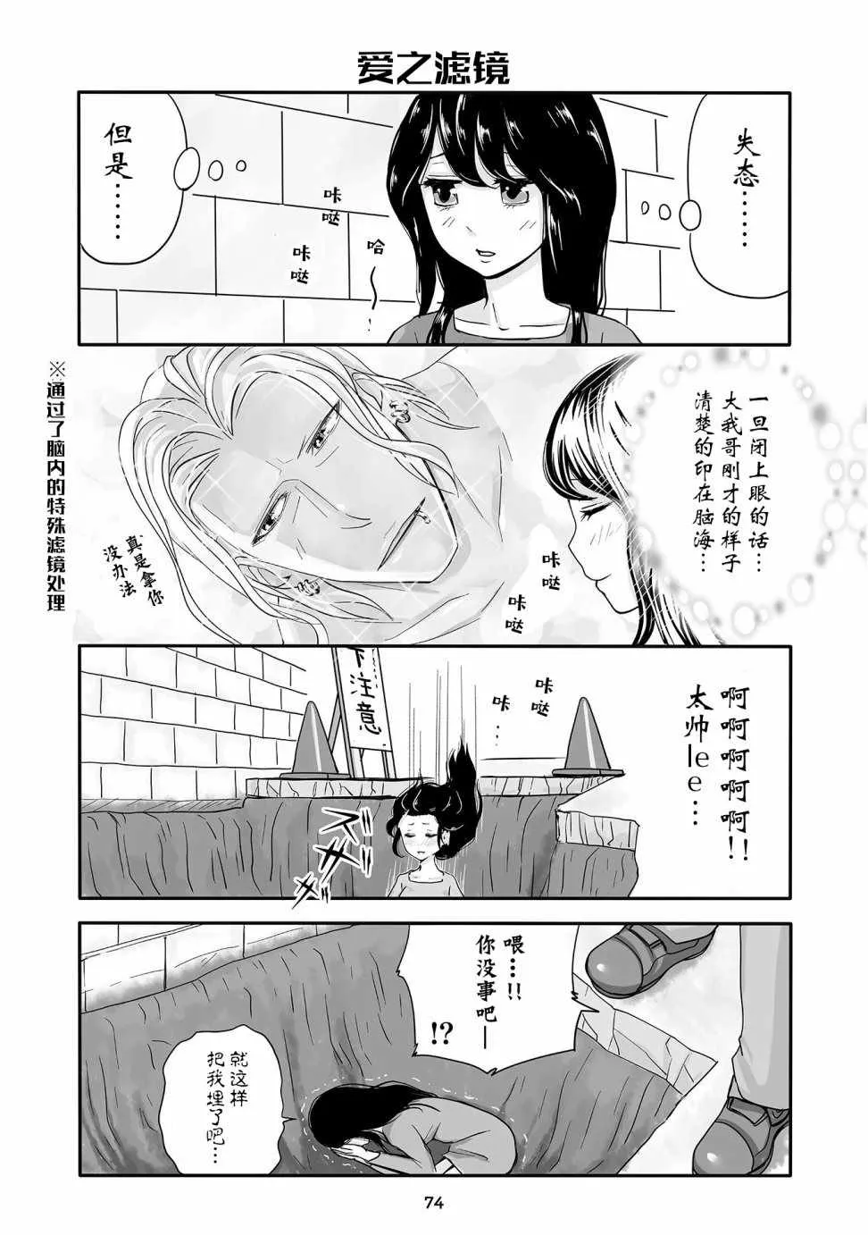 第5话 第4页