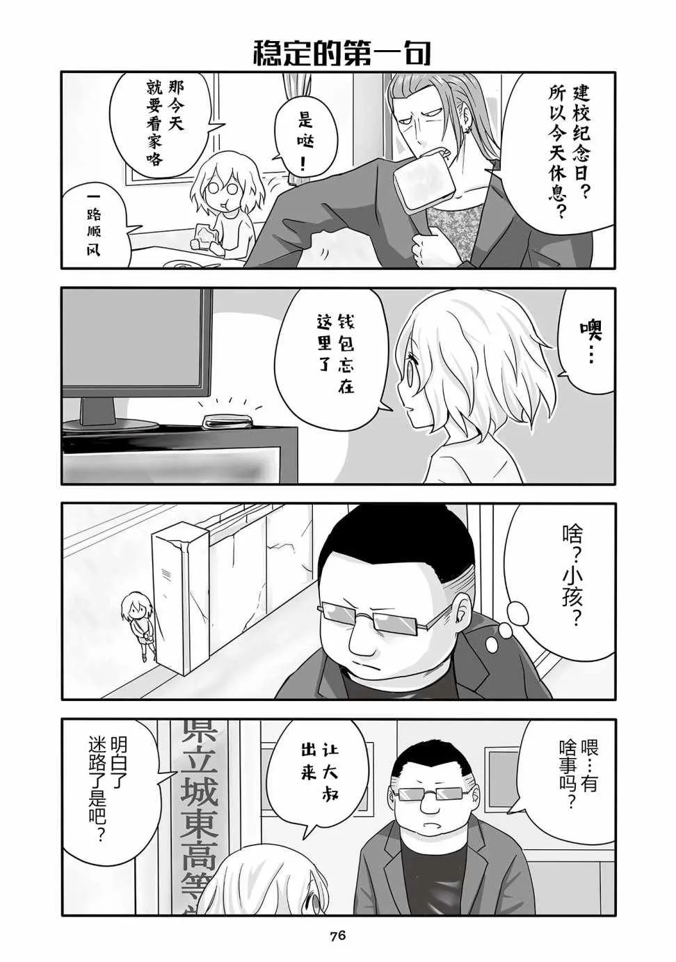第5话 第6页