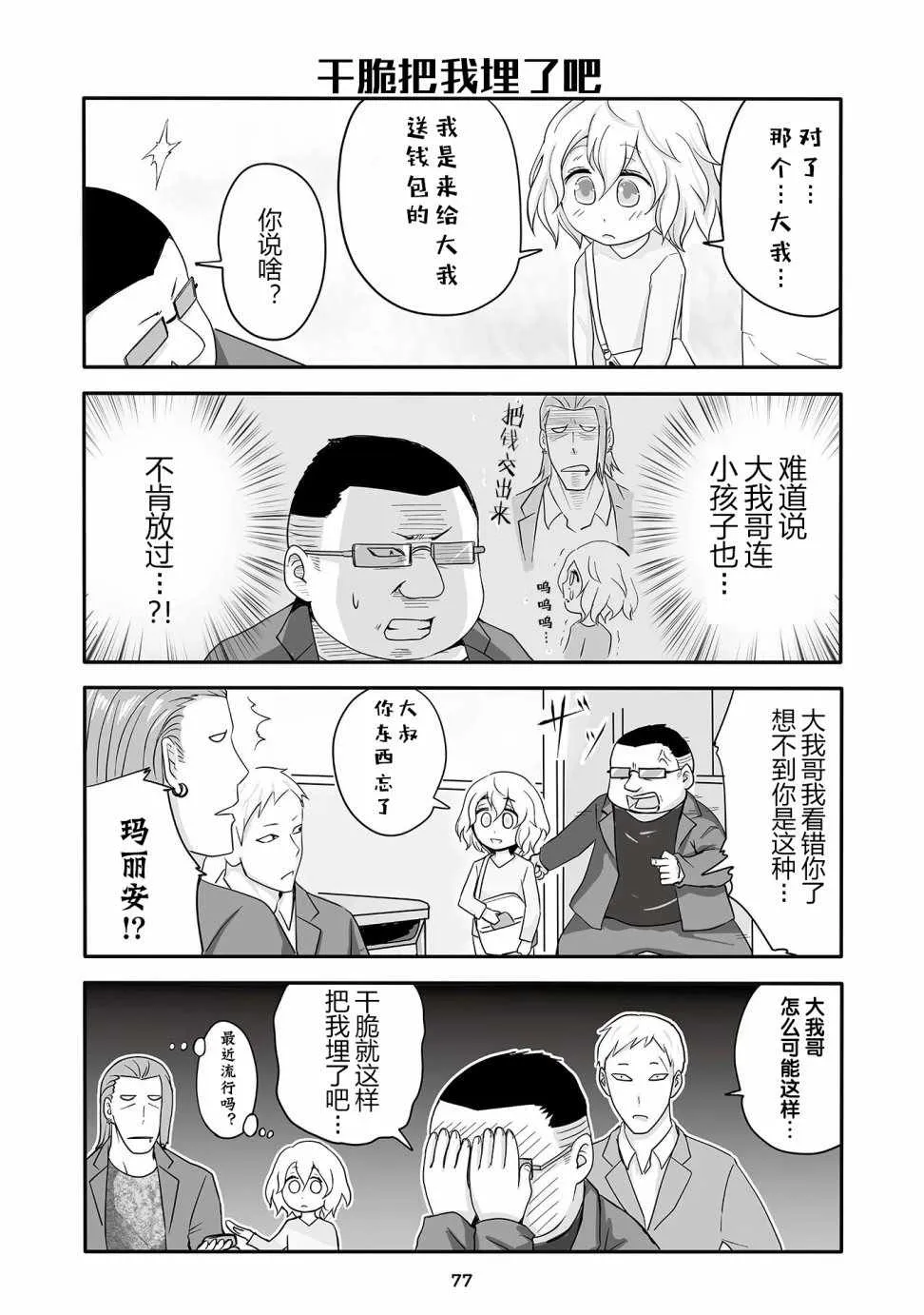 第5话 第7页