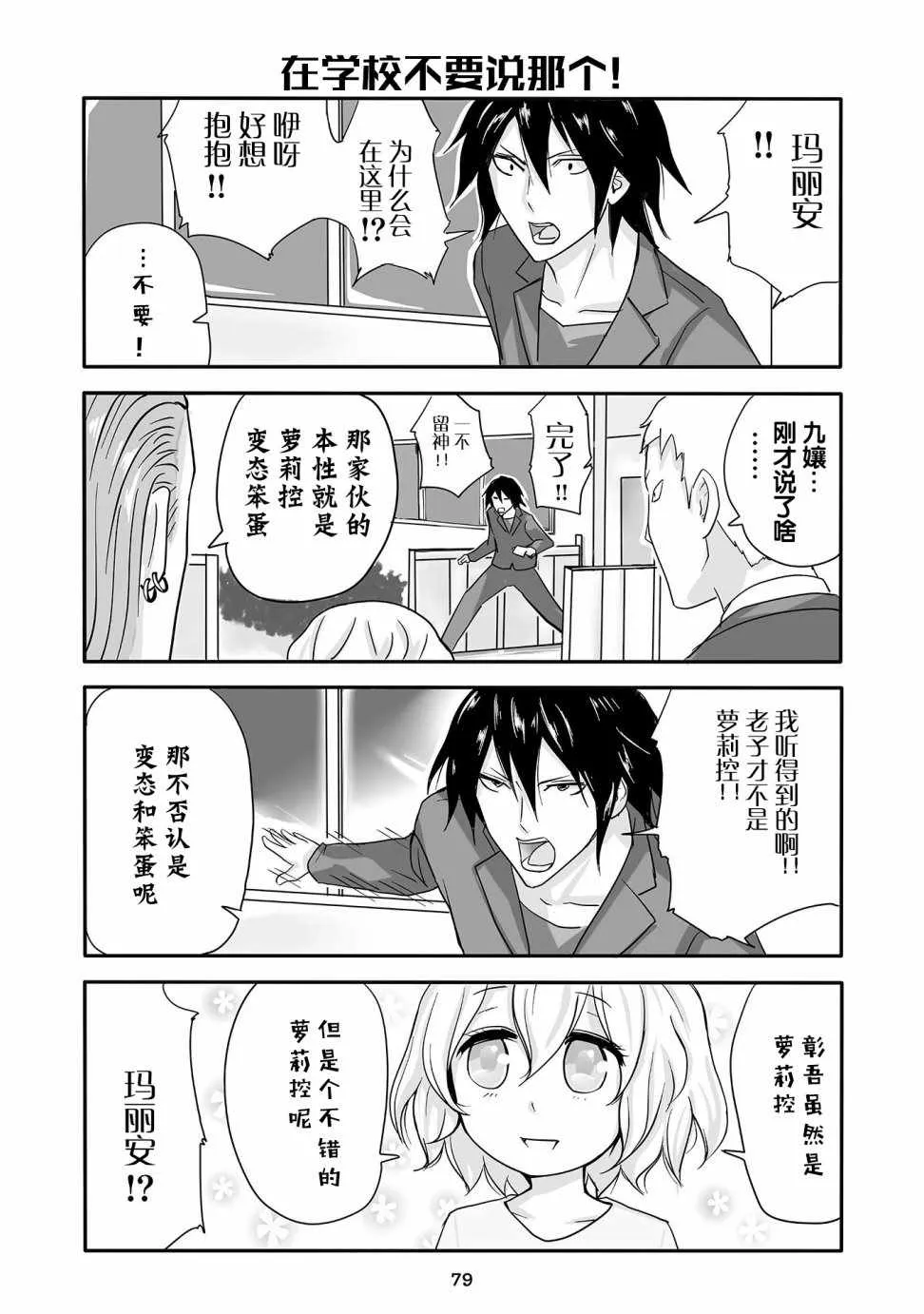 第5话 第9页